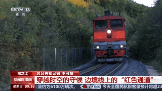 文化中國行丨這座邊境城市的「三代國門」見證祖國走向富強