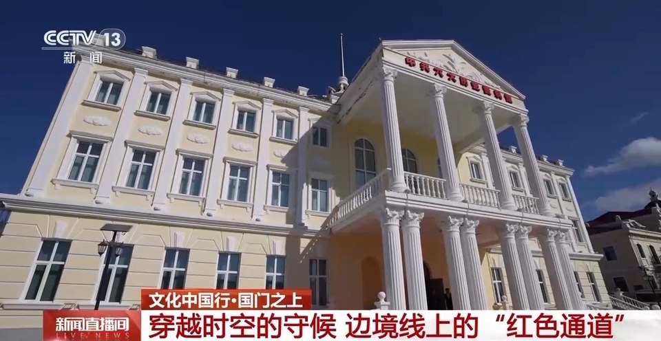 文化中國行丨這座邊境城市的「三代國門」見證祖國走向富強