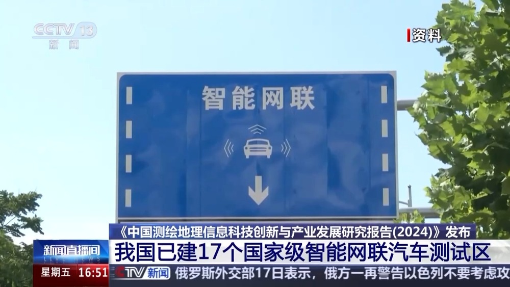 工业和信息化部：加快自动驾驶系统安全要求强制性国家标准研制