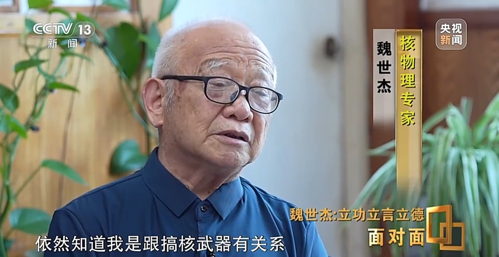 面对面丨为国隐姓埋名26年核弹专家“与苦难握手言和”撑起整个家_央广网