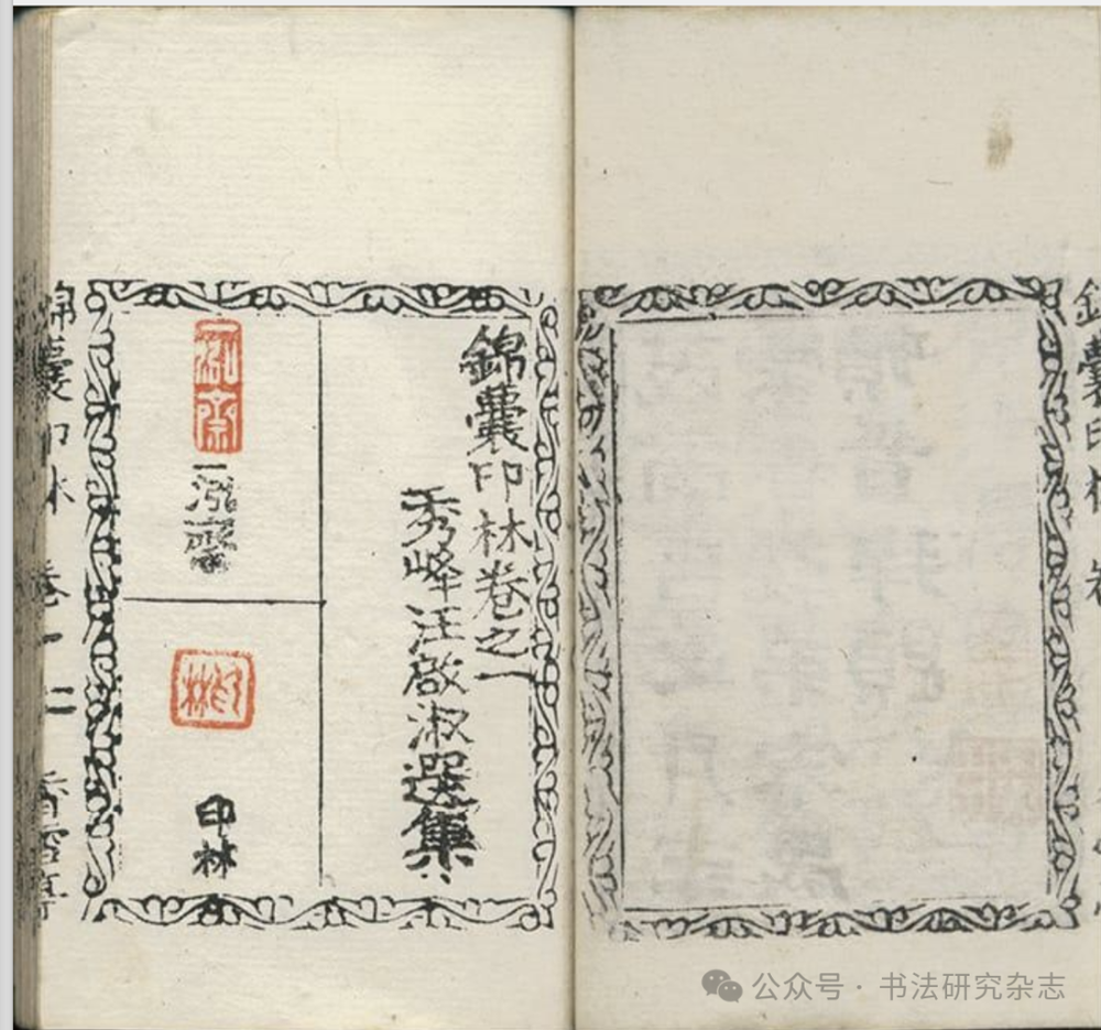 佳作新读·印学研究｜韩天衡：九百年印谱史考略_央广网