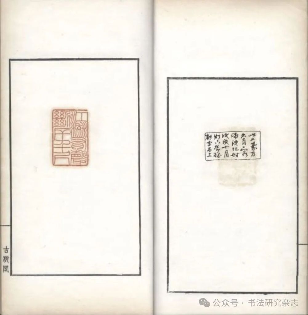 佳作新读·印学研究｜韩天衡：九百年印谱史考略_央广网