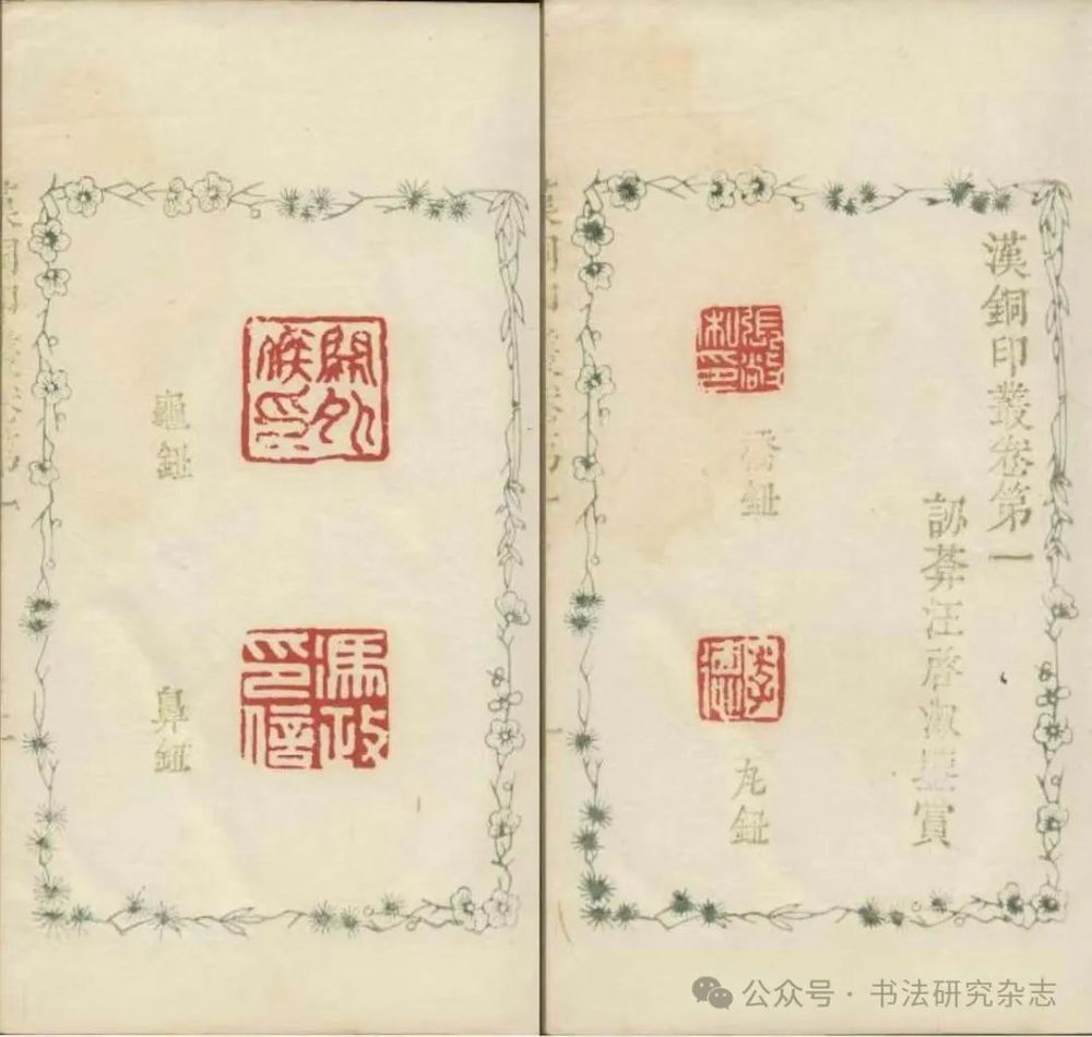 佳作新读·印学研究｜韩天衡：九百年印谱史考略_央广网