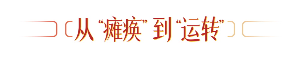 玉渊谭天丨从三个“历史”中看到发展的方向