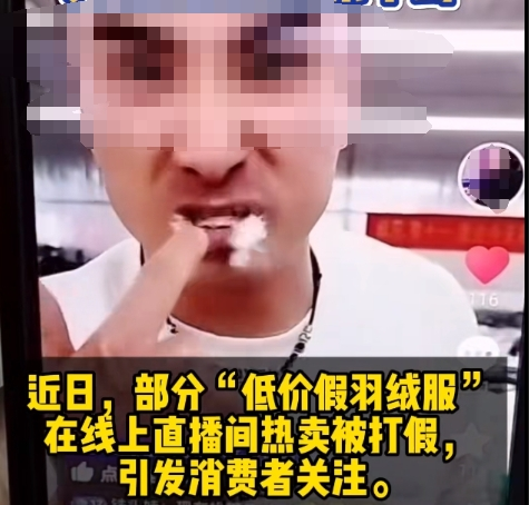 羽绒服爆大雷3000多元买的羽绒服拆开全是飞丝许多网友剪开了自己的衣服……(图6)