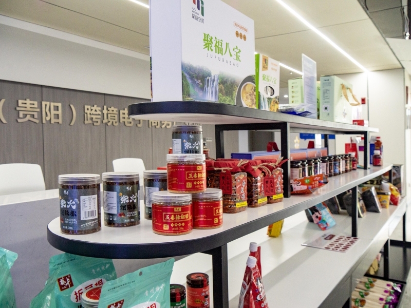 【高质量发展调研行】贵阳综保区跨境电商产业园：架一座“卖全球”的商贸之桥