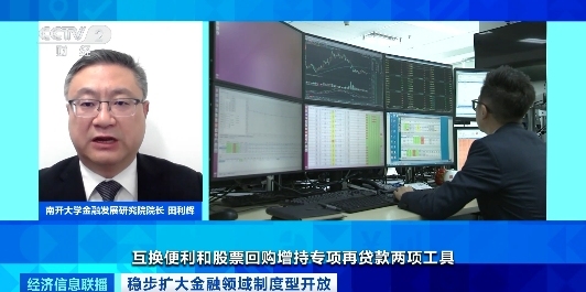 央行：深化金融体制改革 金融系统服务实体经济力度不断加大电竞竞猜入口(图10)