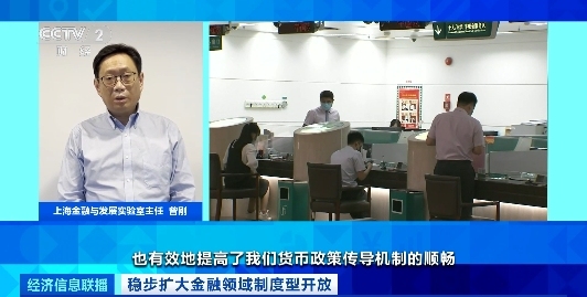 央行：深化金融体制改革 金融系统服务实体经济力度不断加大电竞竞猜入口(图6)