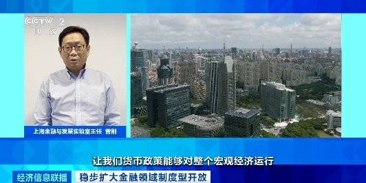 央行：深化金融体制改革 金融系统服务实体经济力度不断加大电竞竞猜入口(图9)