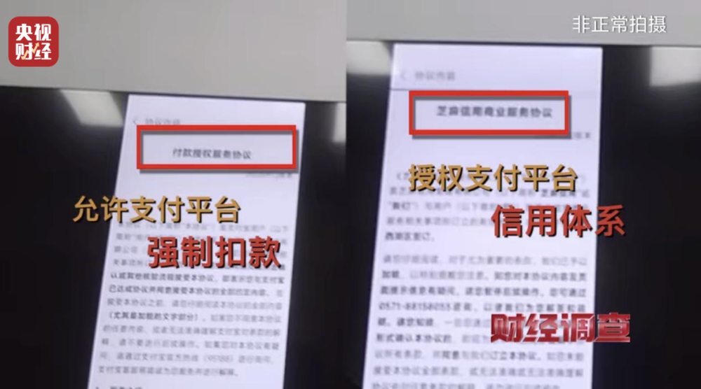 这家公司还向记者介绍他们还可以在一些支付平台上强制要求消费者绑定信