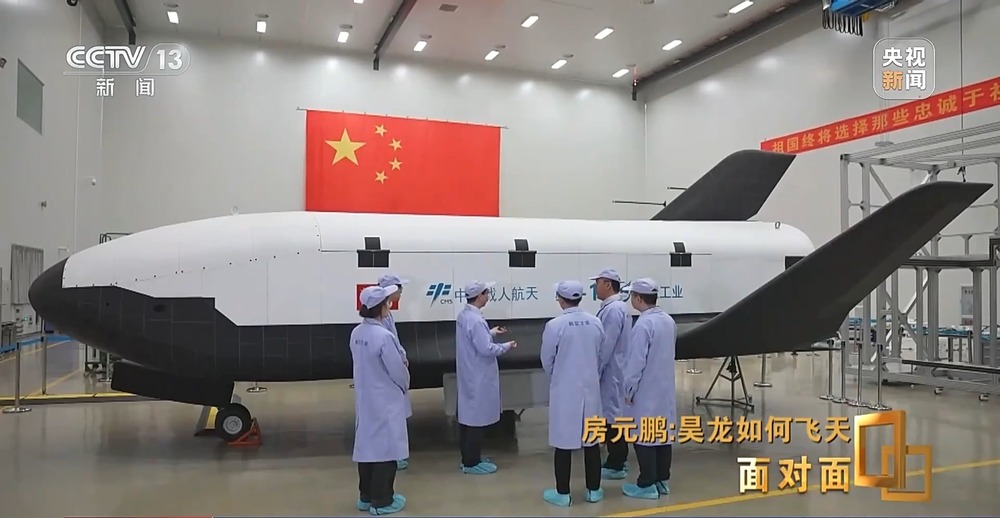 面对面丨揭秘中国首艘航天飞机“昊龙”如何飞天(图11)