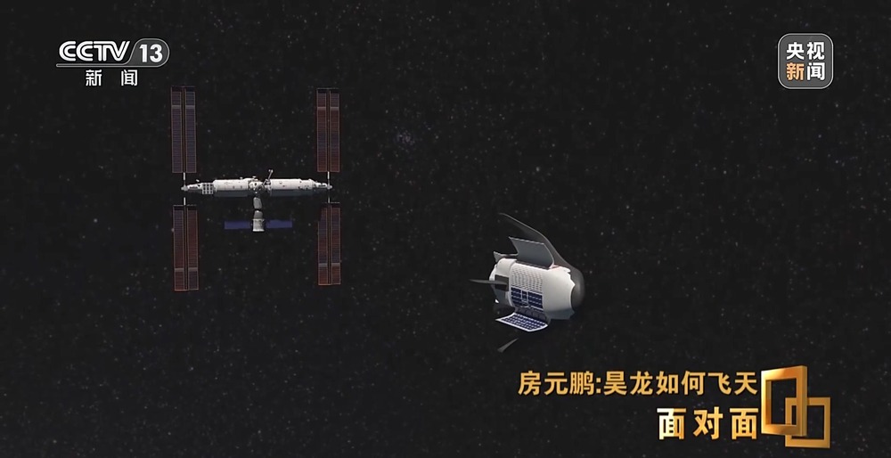 面对面丨揭秘中国首艘航天飞机“昊龙”如何飞天(图10)