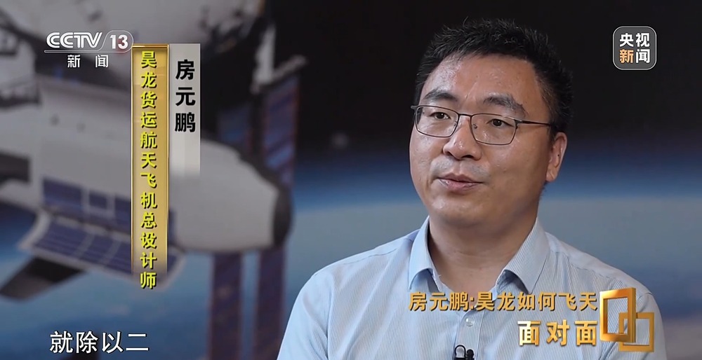 面对面丨揭秘中国首艘航天飞机“昊龙”如何飞天(图7)