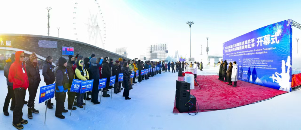 哈尔滨国际冰雪雕比赛开幕