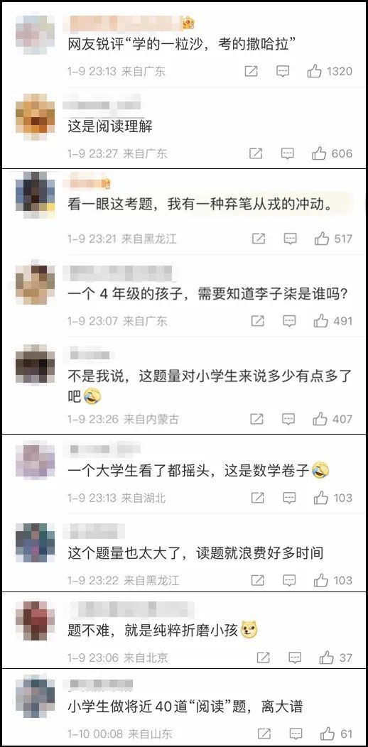 小学数学考试“难”上热搜！网友：不怪孩子，搁谁都得崩溃