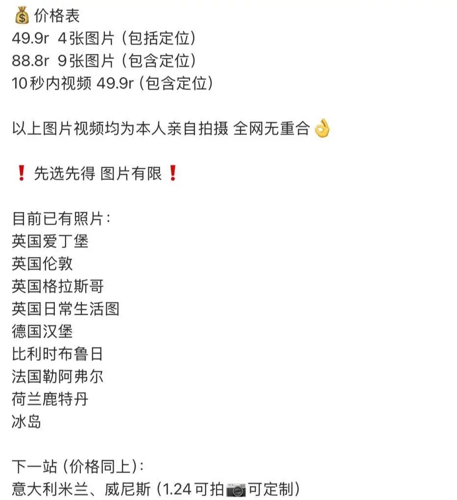 代发国外定位朋友圈几十元一条？网友：虚荣之下小心被骗！