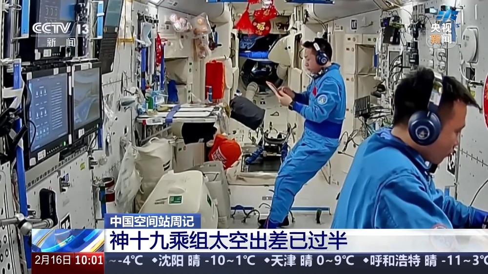 神舟十九号乘组太空生活周记来啦