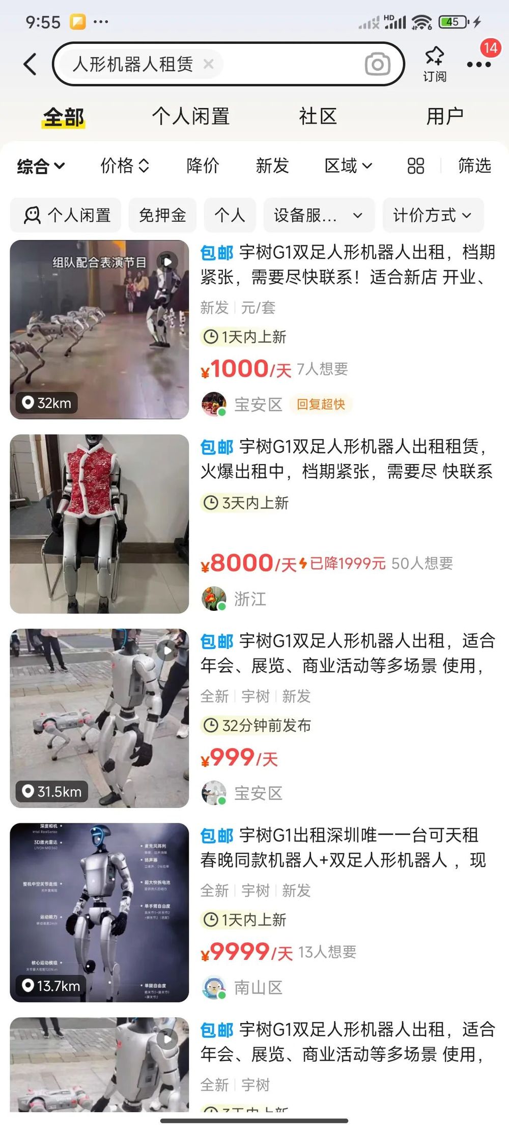 机器人租赁火爆！一“人”难求日租金高达25万元