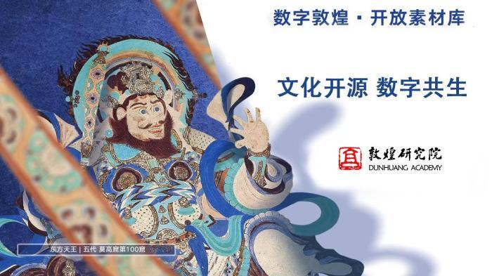 尊龙人生就是博d88官方网站数字技术“摆渡” 中国传统文化谋