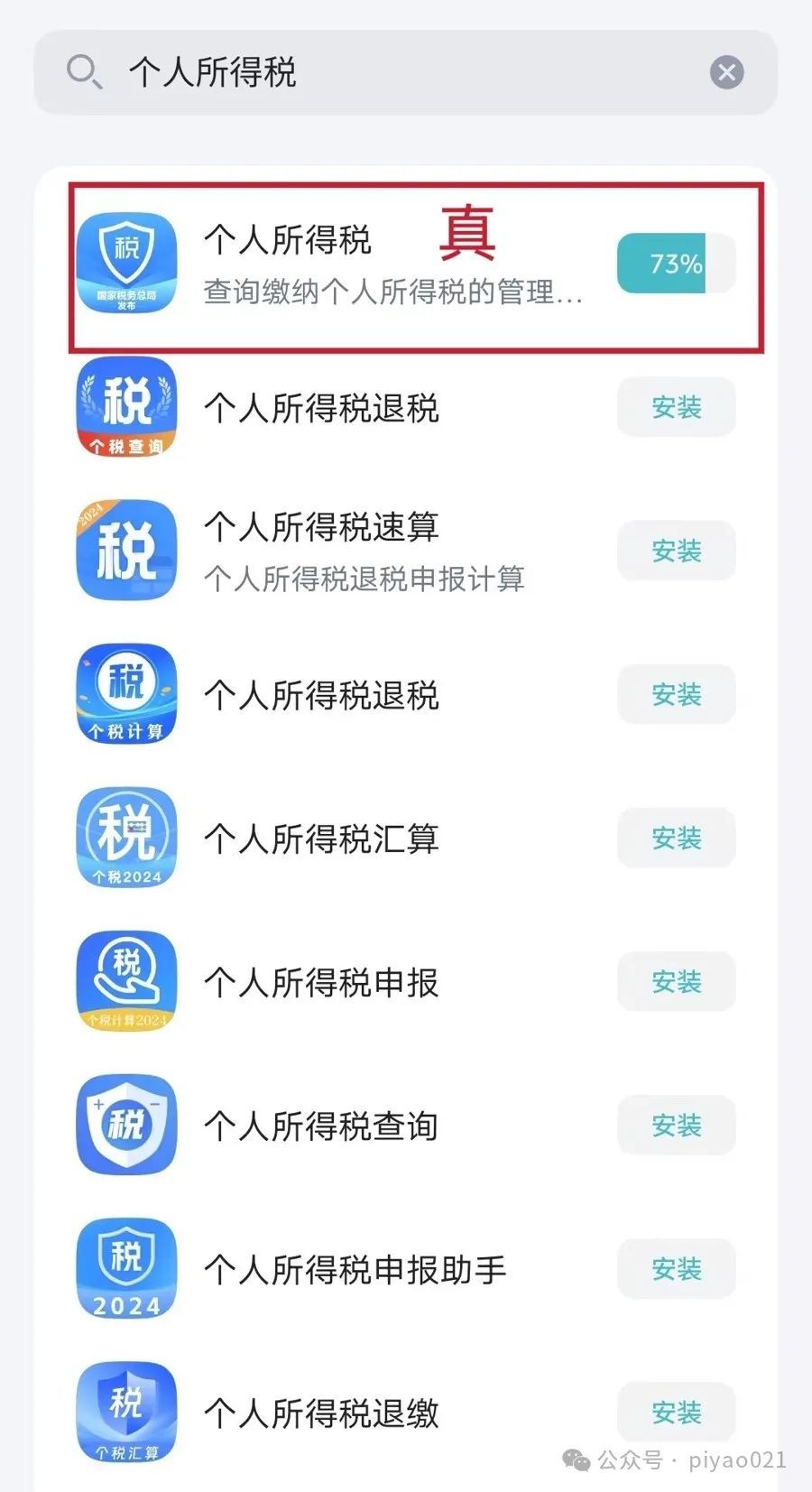 2025个税汇算”启动，这样填报能只退税不补税？_央广网