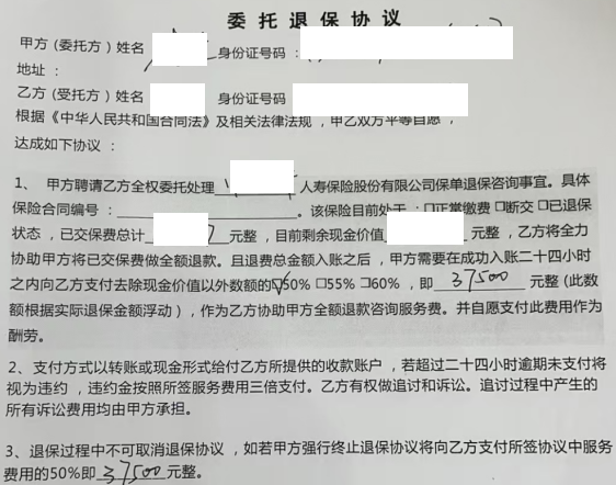 揭穿非法“金融中介”真面目 维护消费者切身权益