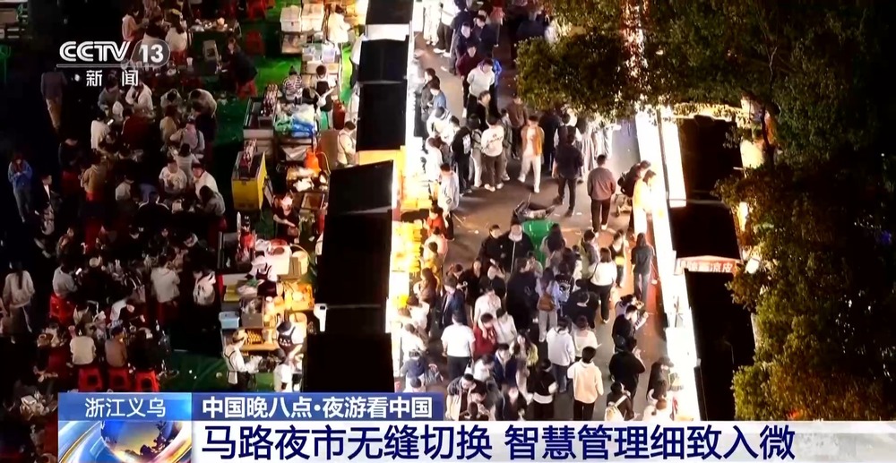 昼夜切换的“世界窗口”有满满的跨国烟火气!