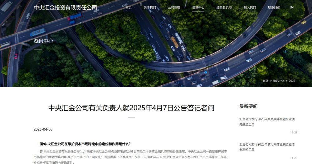 开盘前,中央汇金重磅发声