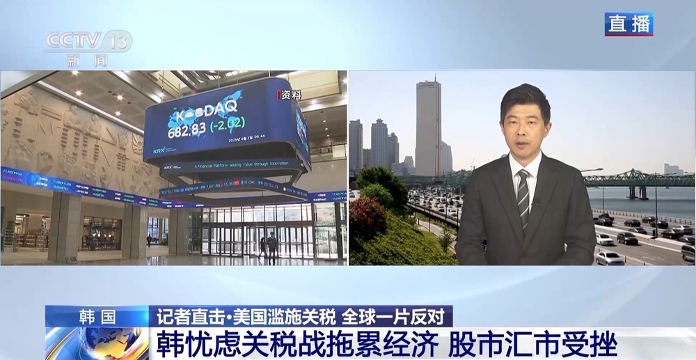 总台记者观察丨韩国可能通过提高防卫费分摊换取美关税优惠