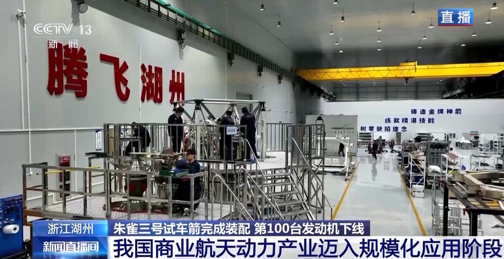 商业航天动力产业再迈新台阶！天鹊系列火箭发动机第100台下线_央广网
