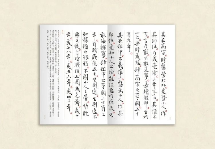 首发 | 孙晓云新作《日读家训》：家庭、家教、家风的书法日课