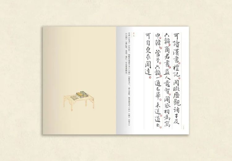首发 | 孙晓云新作《日读家训》：家庭、家教、家风的书法日课