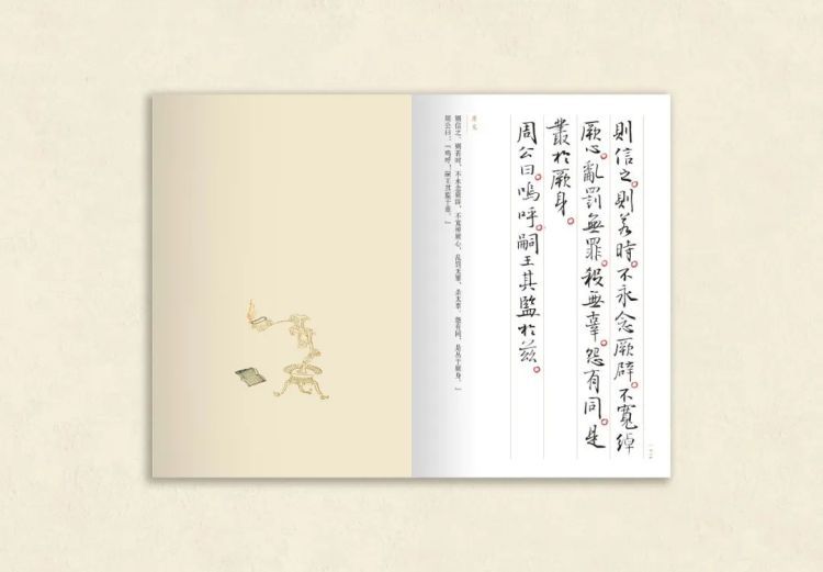 首发 | 孙晓云新作《日读家训》：家庭、家教、家风的书法日课