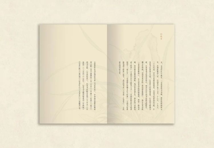 首发 | 孙晓云新作《日读家训》：家庭、家教、家风的书法日课