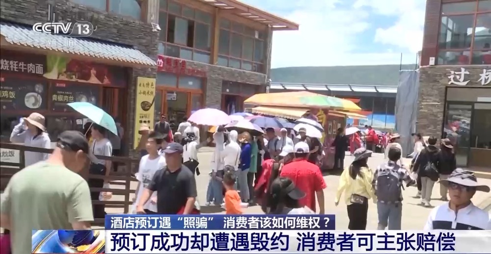 千元海景房看不到海大床房的床没有家里沙发大……酒店预订遇“照骗”该如何维权？ng28入口(图10)