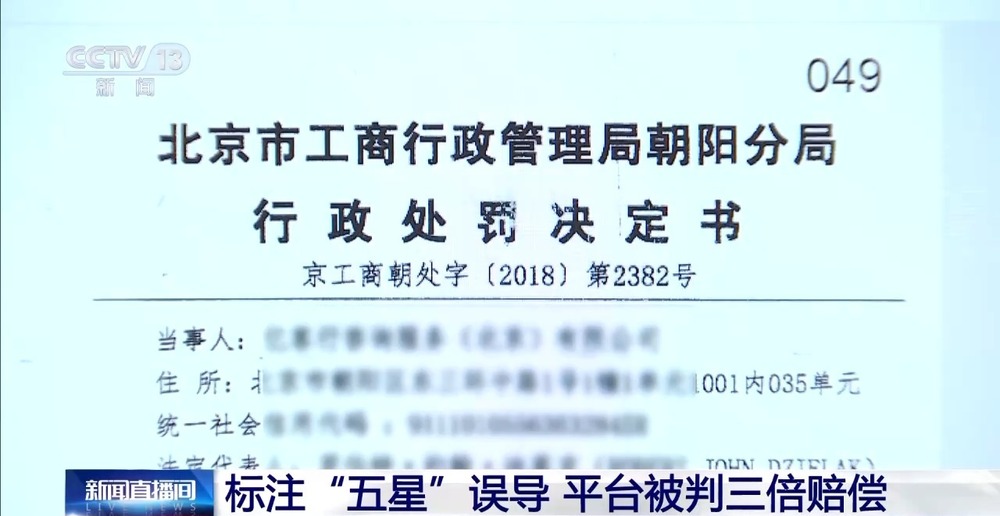千元海景房看不到海大床房的床没有家里沙发大……酒店预订遇“照骗”该如何维权？ng28入口(图3)
