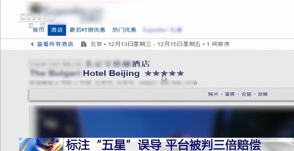 千元海景房看不到海大床房的床没有家里沙发大……酒店预订遇“照骗”该如何维权？ng28入口(图2)