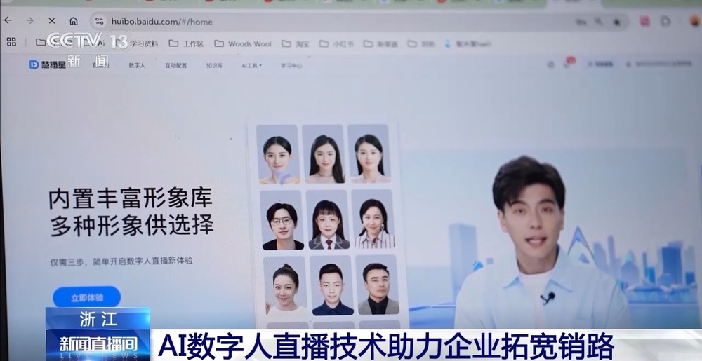 电商“半托管”+AI直1xBET入口播 助力外贸转内销(图9)