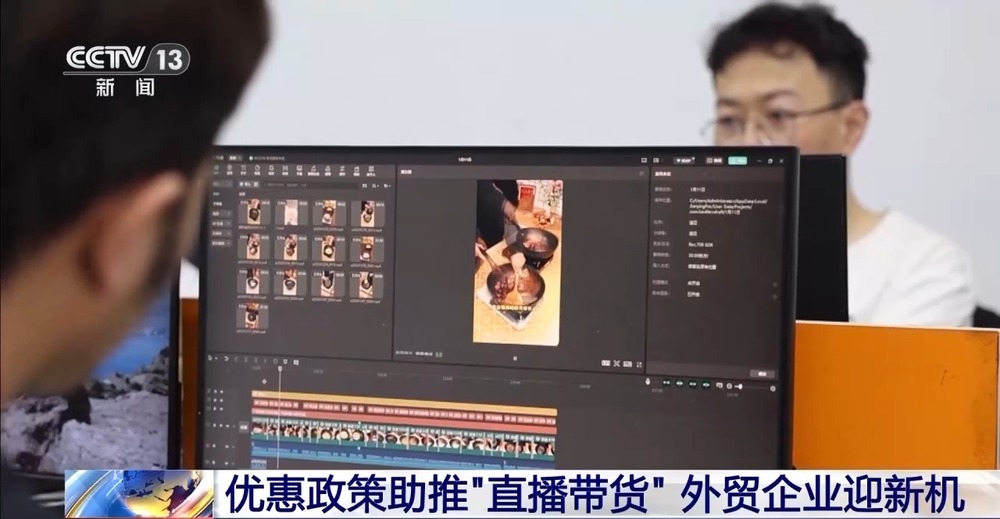 电商“半托管”+AI直1xBET入口播 助力外贸转内销(图15)