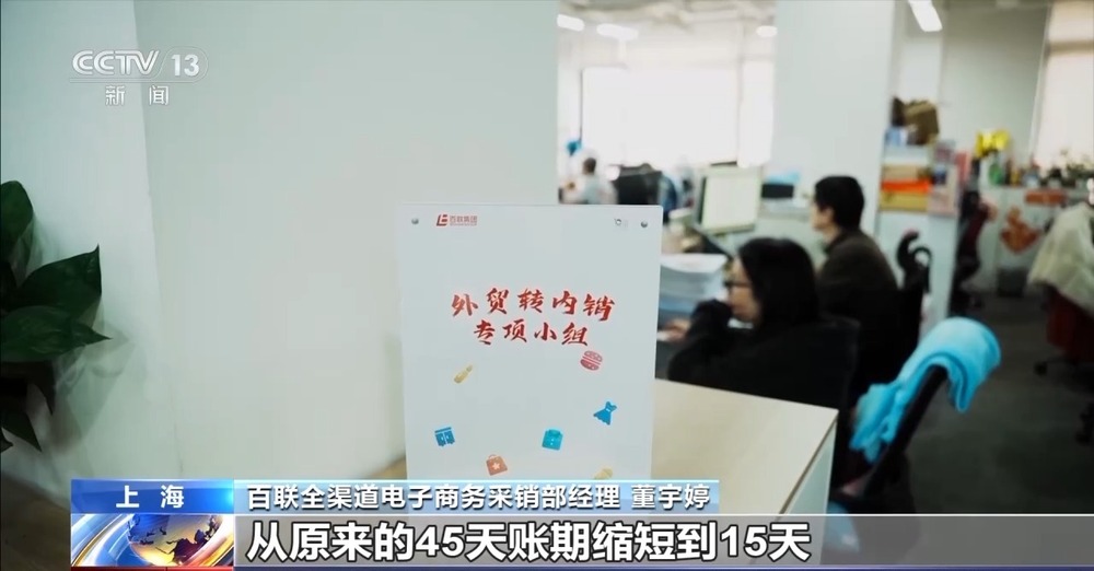 电商“半托管”+AI直1xBET入口播 助力外贸转内销(图22)