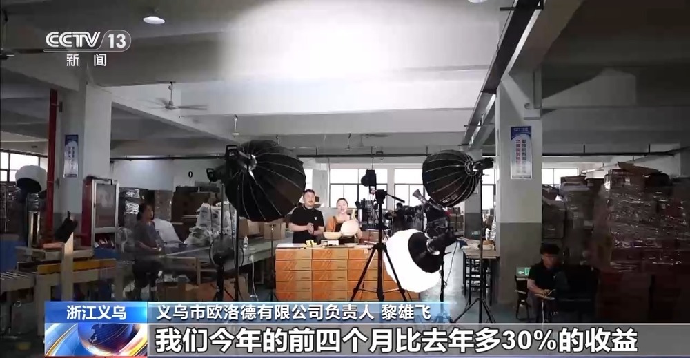 电商“半托管”+AI直1xBET入口播 助力外贸转内销(图18)