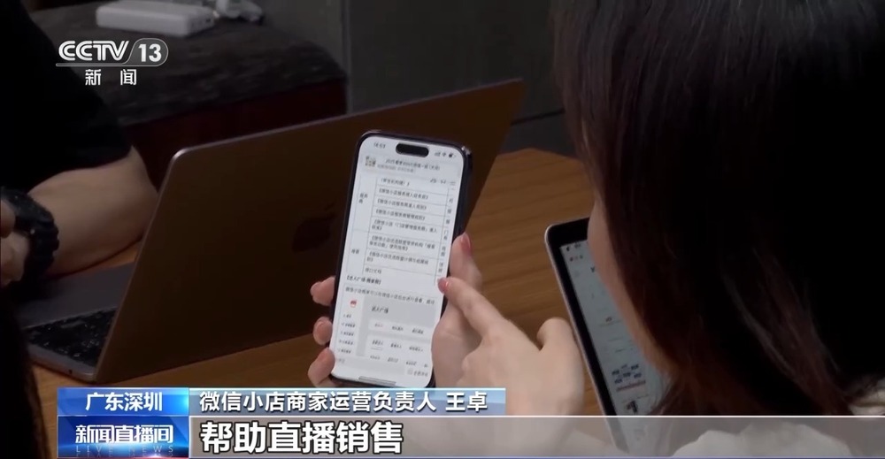 电商“半托管”+AI直1xBET入口播 助力外贸转内销(图16)