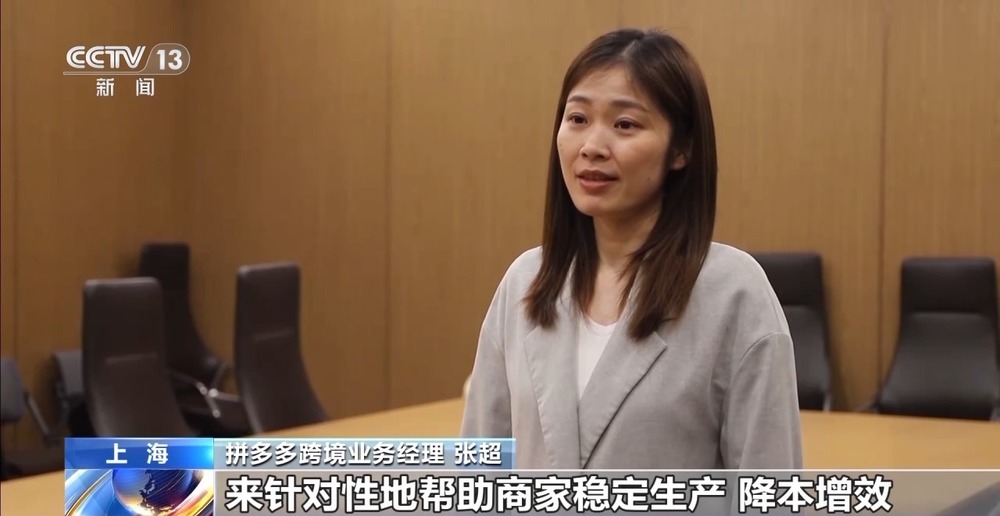电商“半托管”+AI直1xBET入口播 助力外贸转内销(图21)