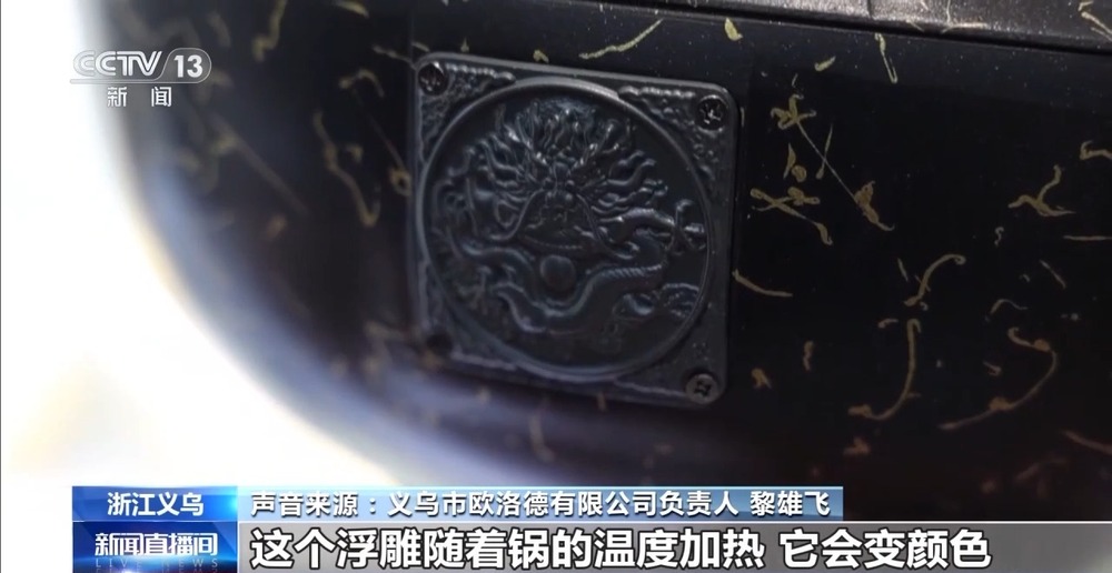 电商“半托管”+AI直1xBET入口播 助力外贸转内销(图17)