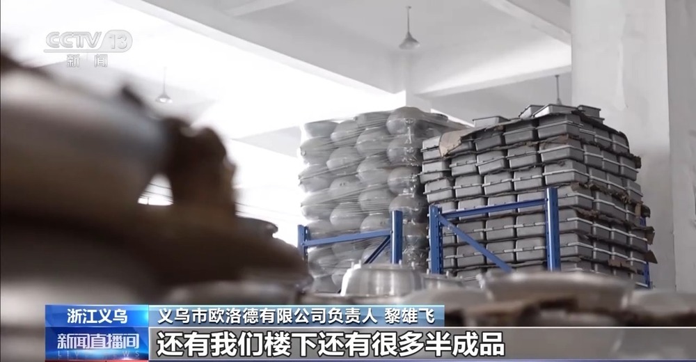 电商“半托管”+AI直1xBET入口播 助力外贸转内销(图14)