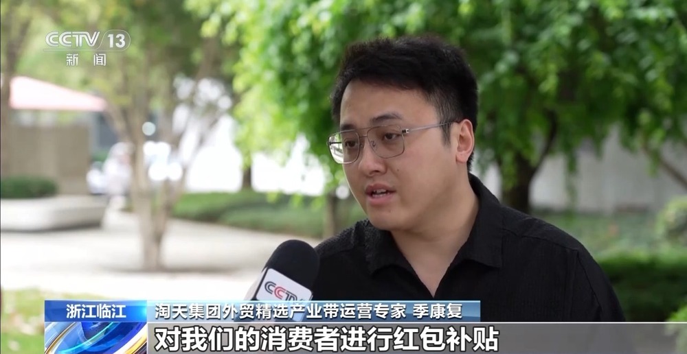 电商“半托管”+AI直1xBET入口播 助力外贸转内销(图5)