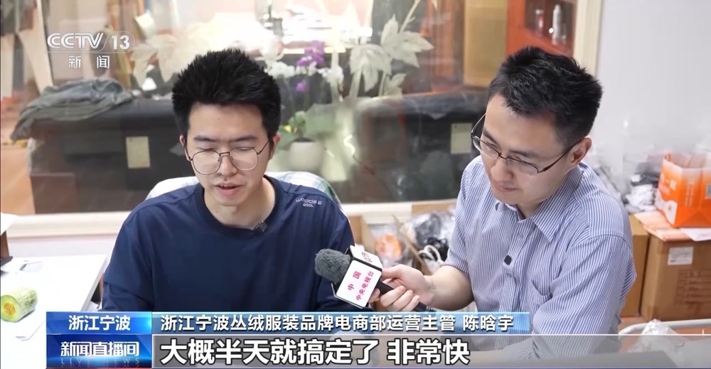 电商“半托管”+AI直1xBET入口播 助力外贸转内销(图13)
