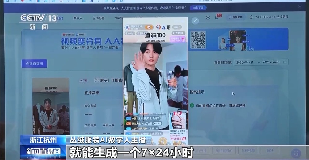 电商“半托管”+AI直1xBET入口播 助力外贸转内销(图12)