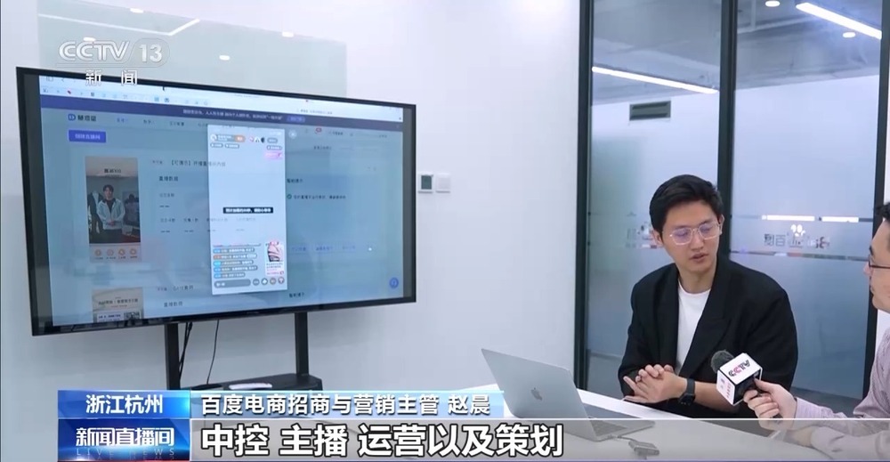 电商“半托管”+AI直1xBET入口播 助力外贸转内销(图11)