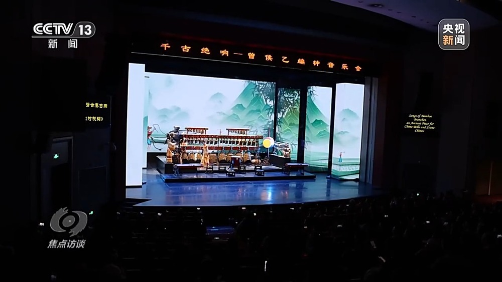 焦点访谈丨从编钟到碑碣 中国如何用“独家德信体育注册记忆”为世界讲述五千年故事(图1)