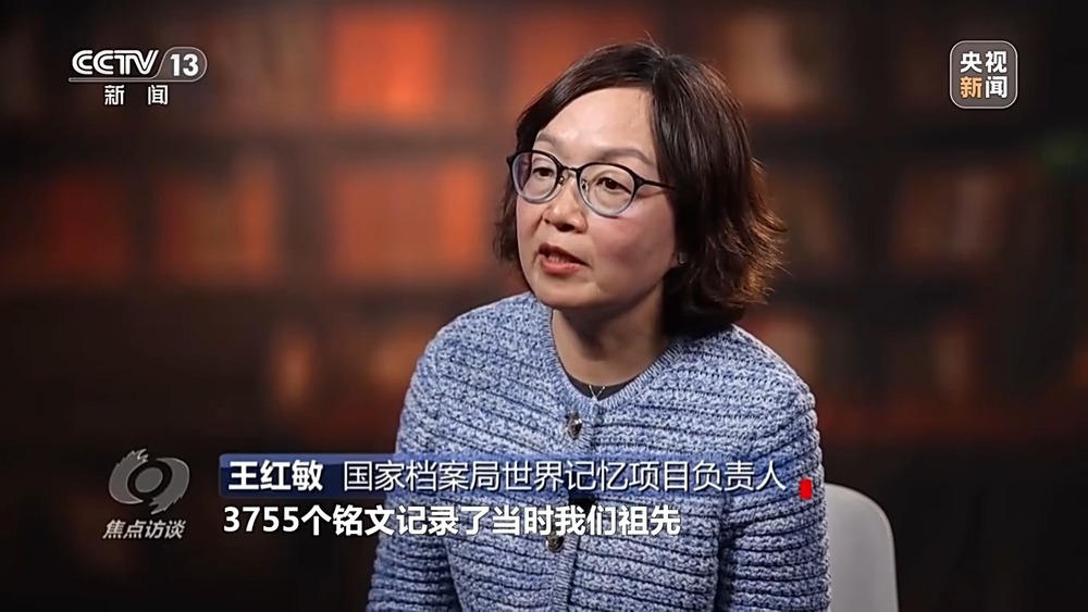 焦点访谈丨从编钟到碑碣 中国如何用“独家德信体育注册记忆”为世界讲述五千年故事(图3)